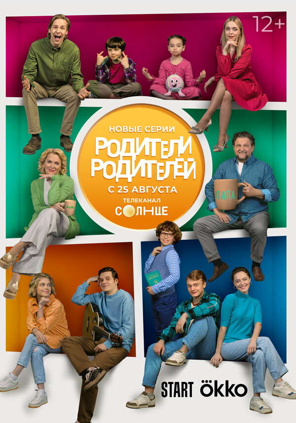 Постер сериала